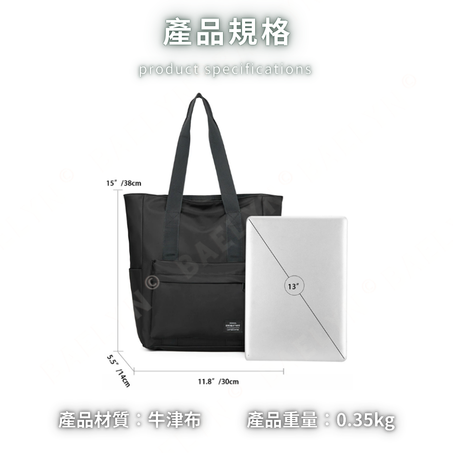 簡約手提托特包