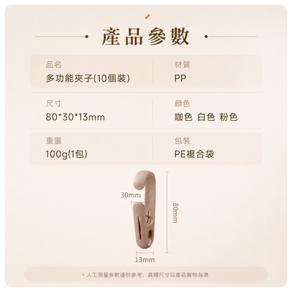 兩用防風曬衣夾 [CP02]