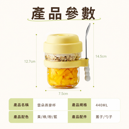 便攜密封燕麥杯