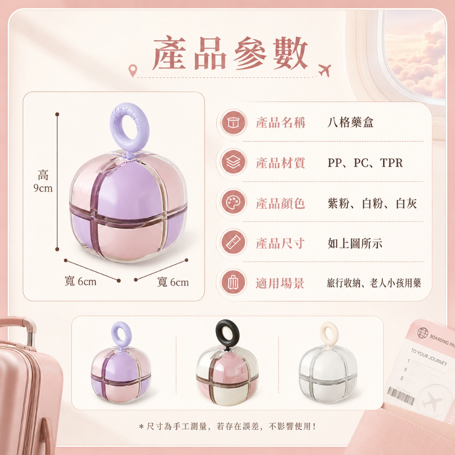 磁吸精靈球便攜藥盒 [PBX02]