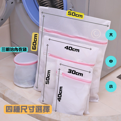 多功能洗衣袋