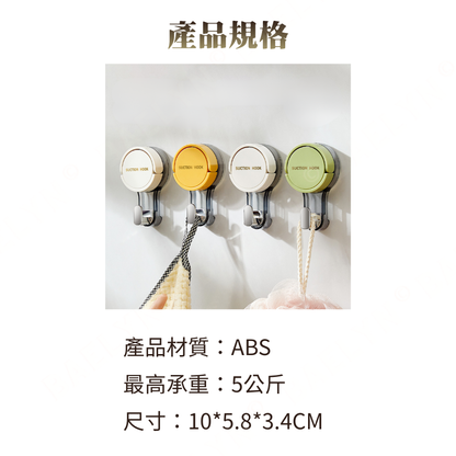真空無痕吸盤掛勾