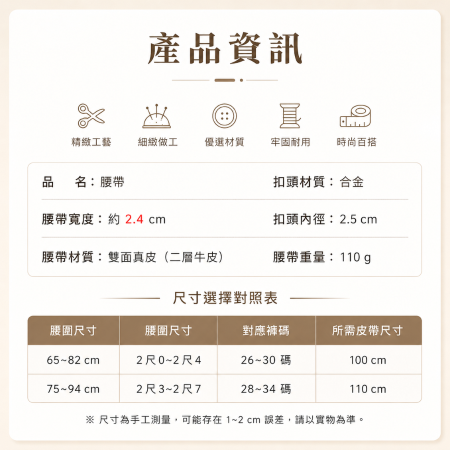 真皮時尚女腰帶