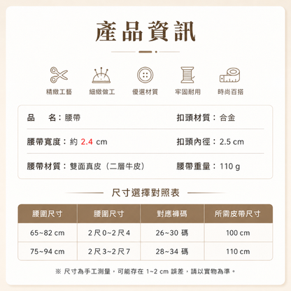 真皮時尚女腰帶