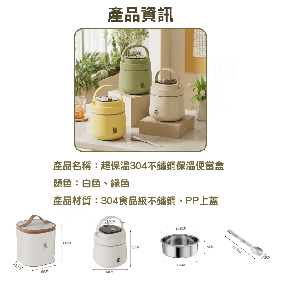 不鏽鋼保溫便當盒