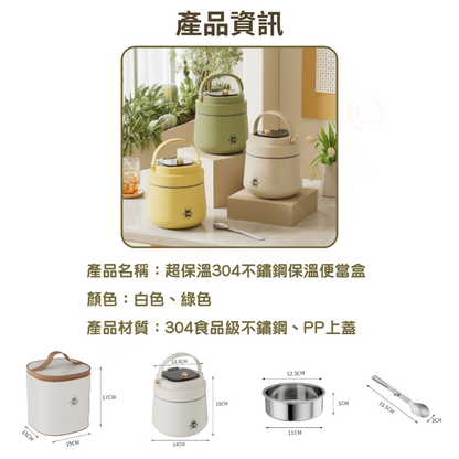 不鏽鋼保溫便當盒