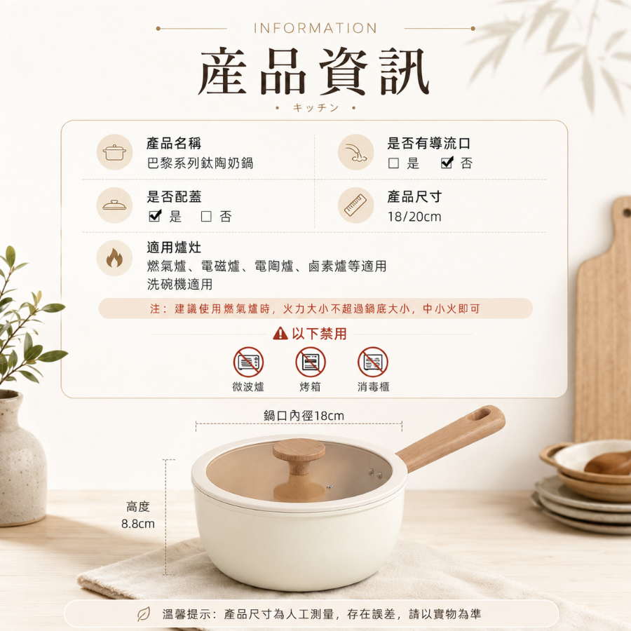 (預購)鈦陶瓷多功能不沾鍋 [PN03]