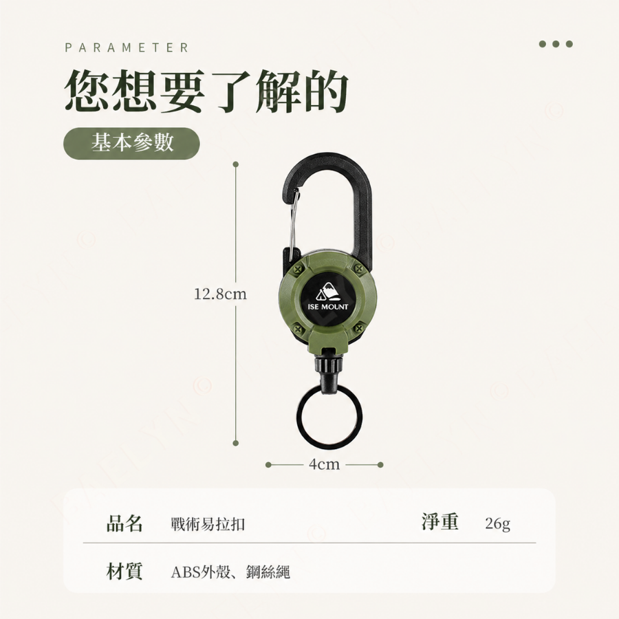 防盜伸縮鑰匙扣