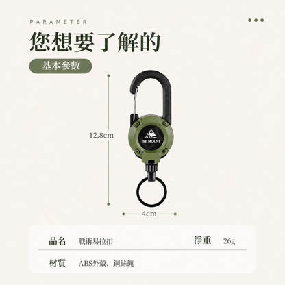 防盜伸縮鑰匙扣