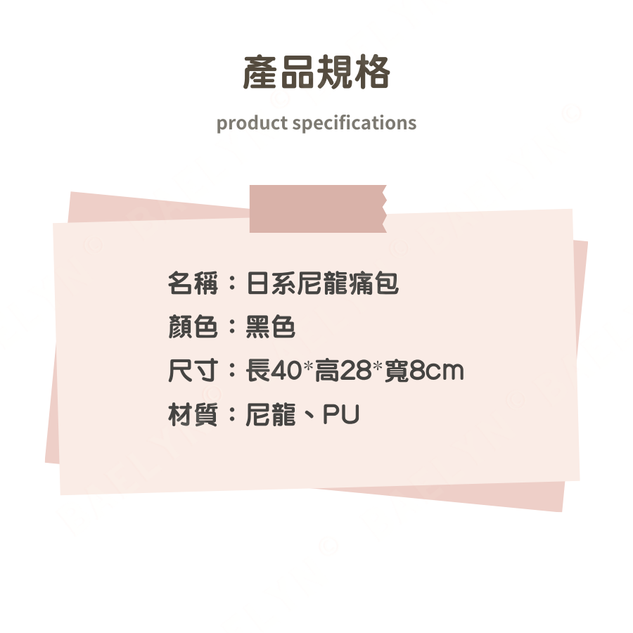 日系尼龍痛包