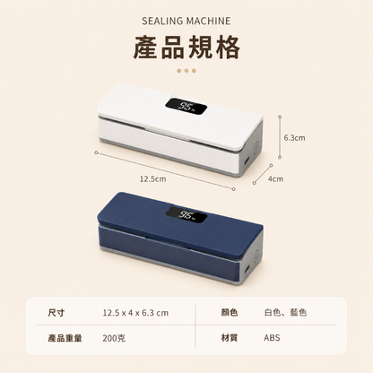 二合一六檔封口機