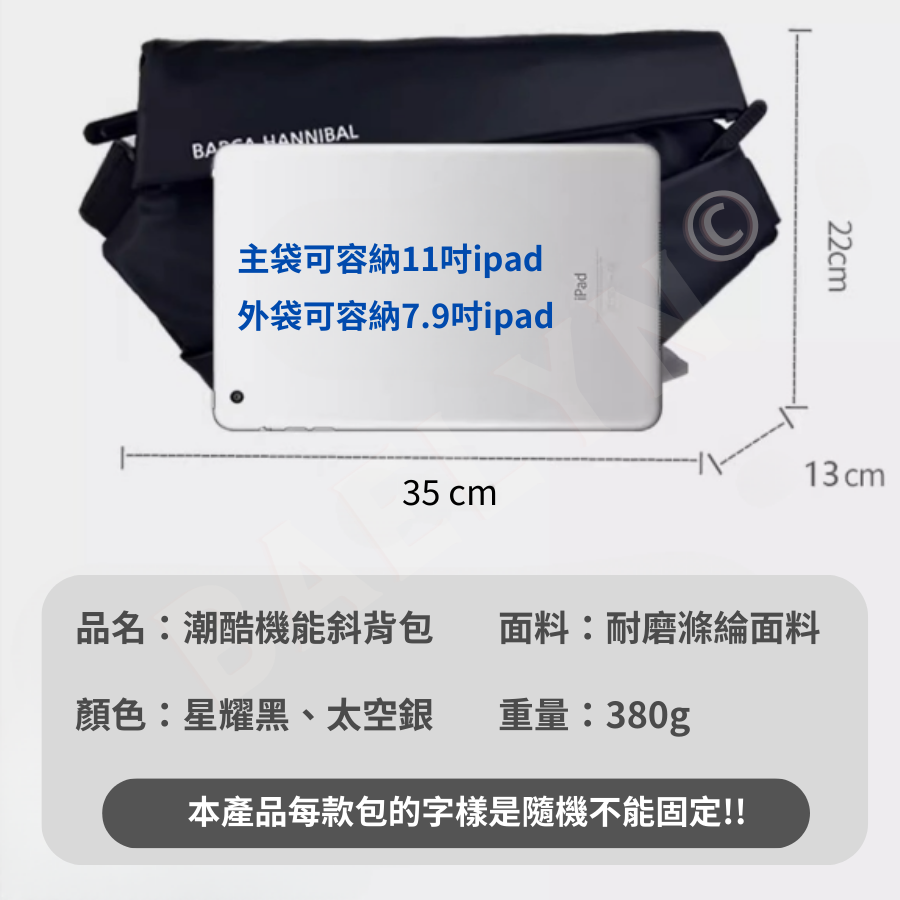 機能磁吸斜背包