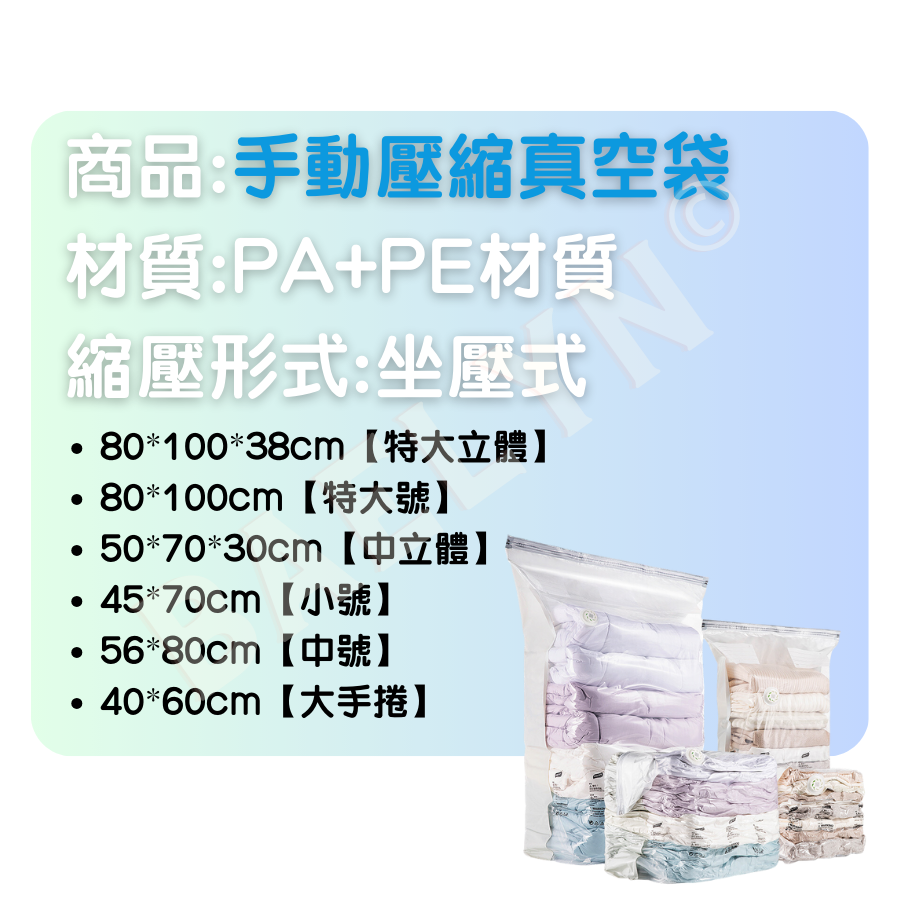手動壓縮真空袋