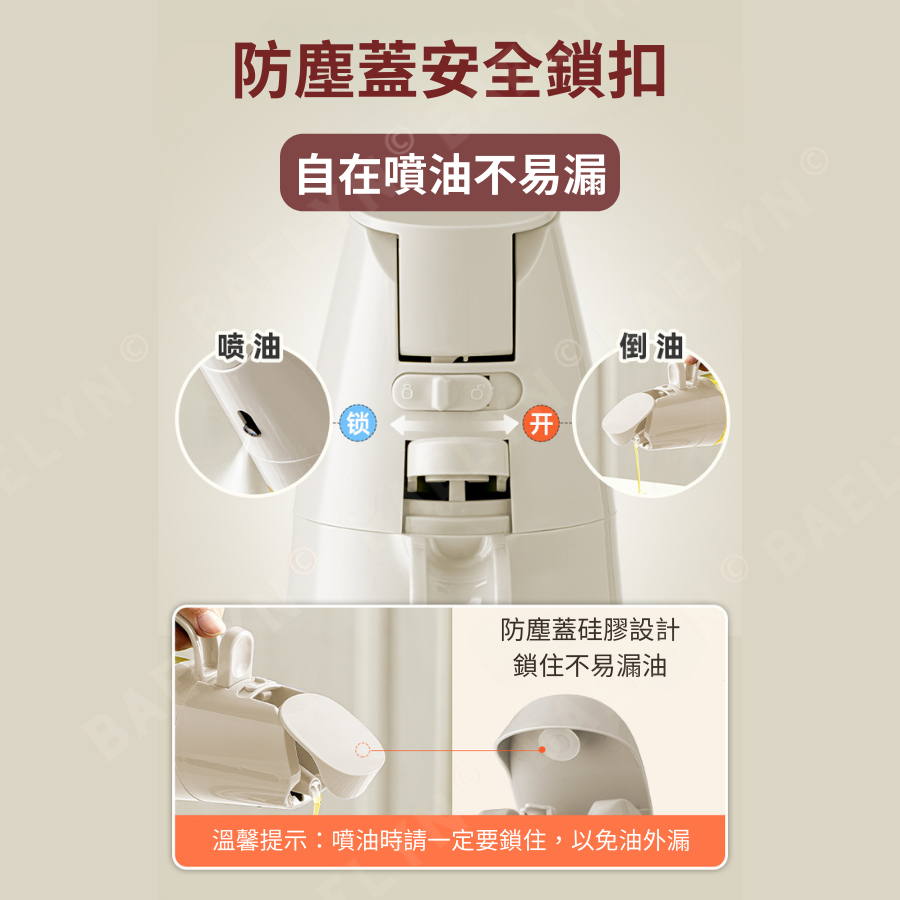 密封防漏兩用噴油瓶