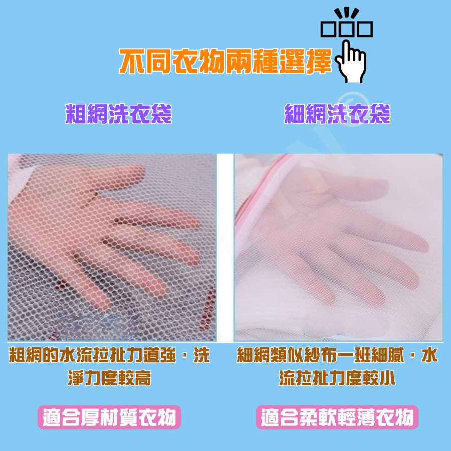 多功能洗衣袋