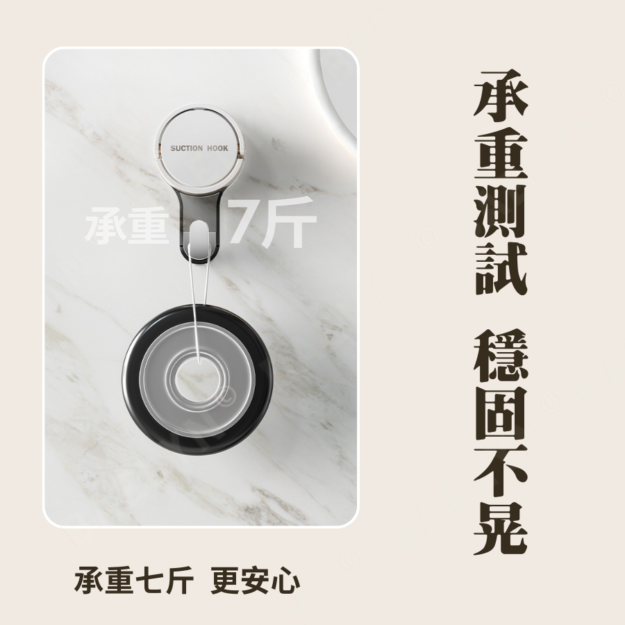 真空無痕吸盤掛勾
