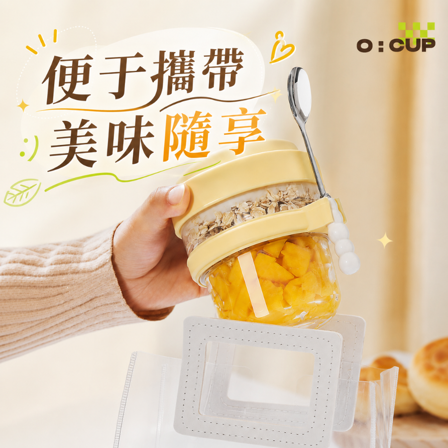 便攜密封燕麥杯