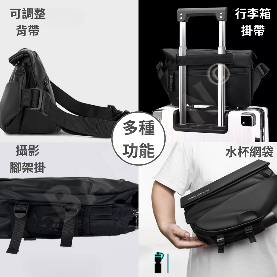 機能磁吸斜背包