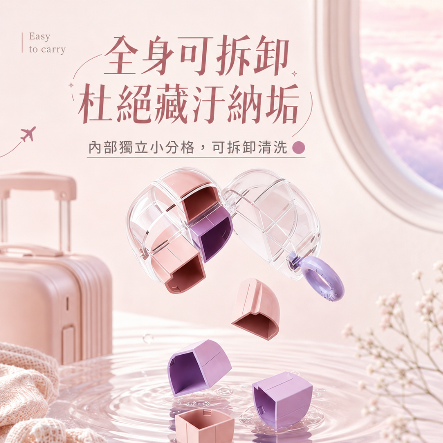 磁吸精靈球便攜藥盒 [PBX02]