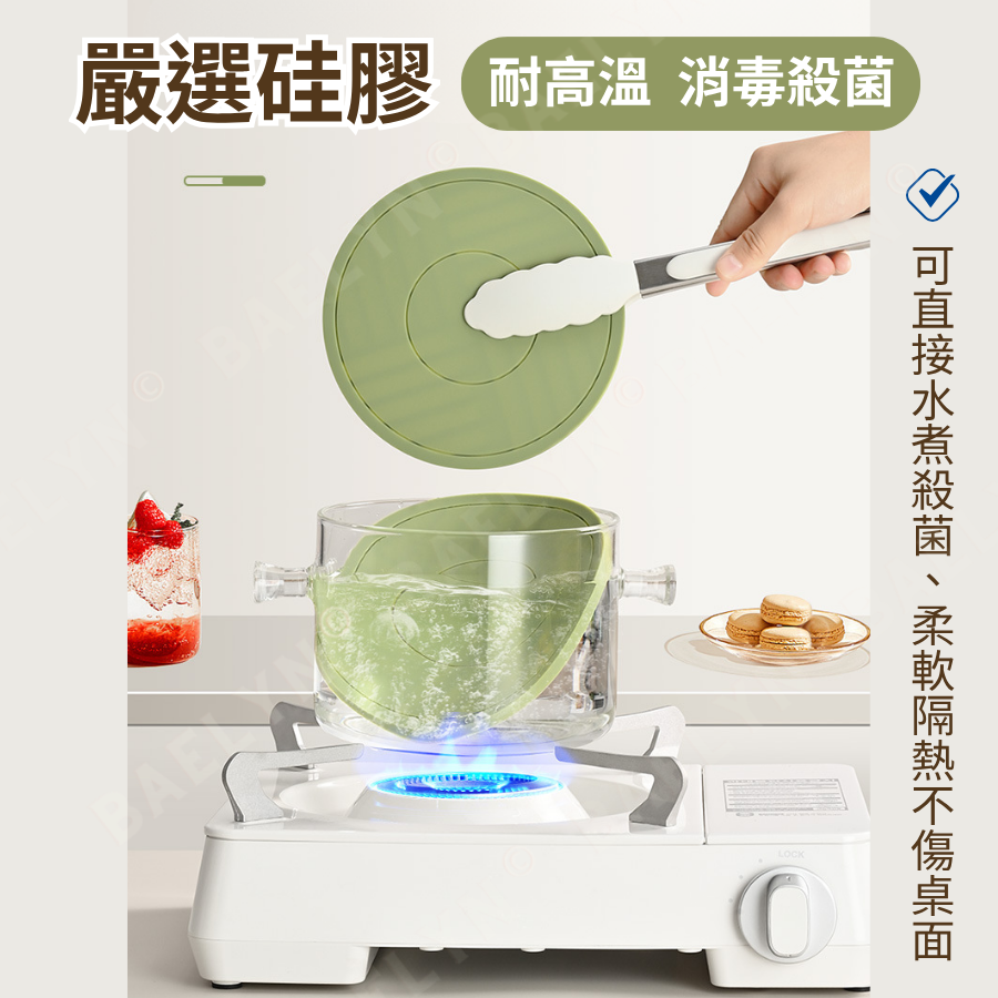 北歐風矽膠隔熱墊