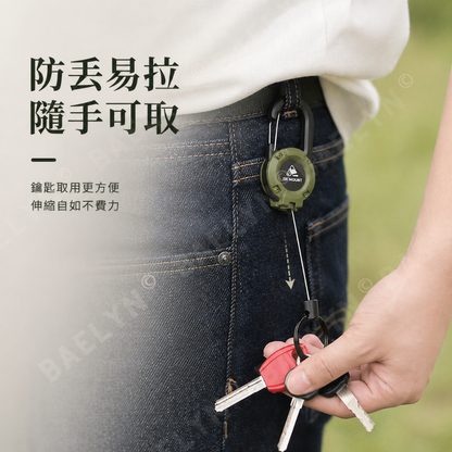 防盜伸縮鑰匙扣