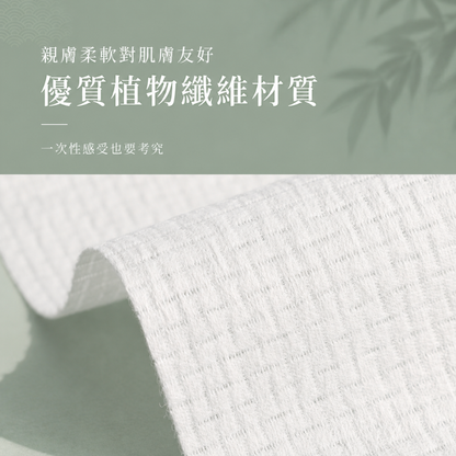 親膚壓縮一次性洗臉巾 [TRV03]