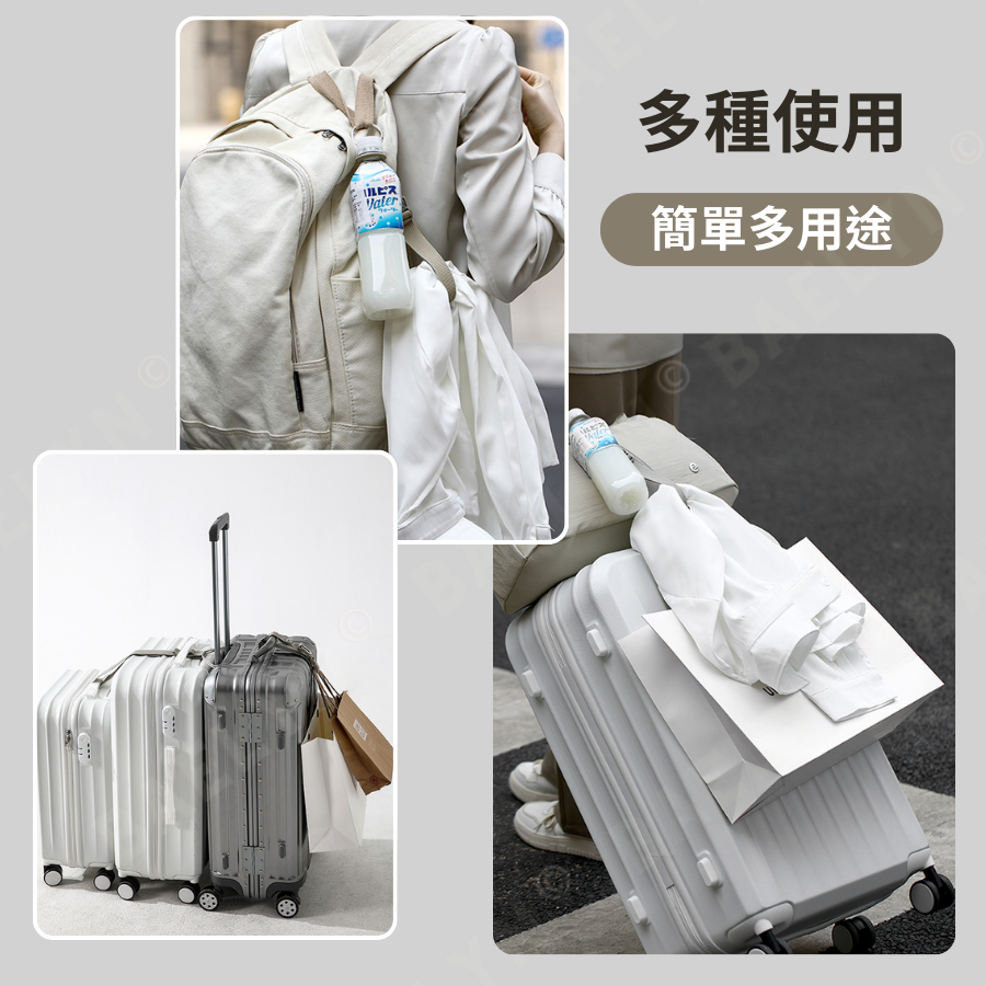 行李箱伸縮固定綁帶