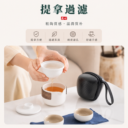 便攜陶瓷旅行茶具組