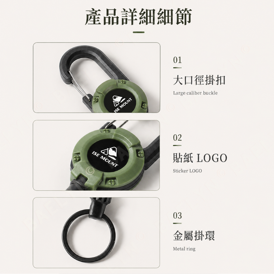 防盜伸縮鑰匙扣