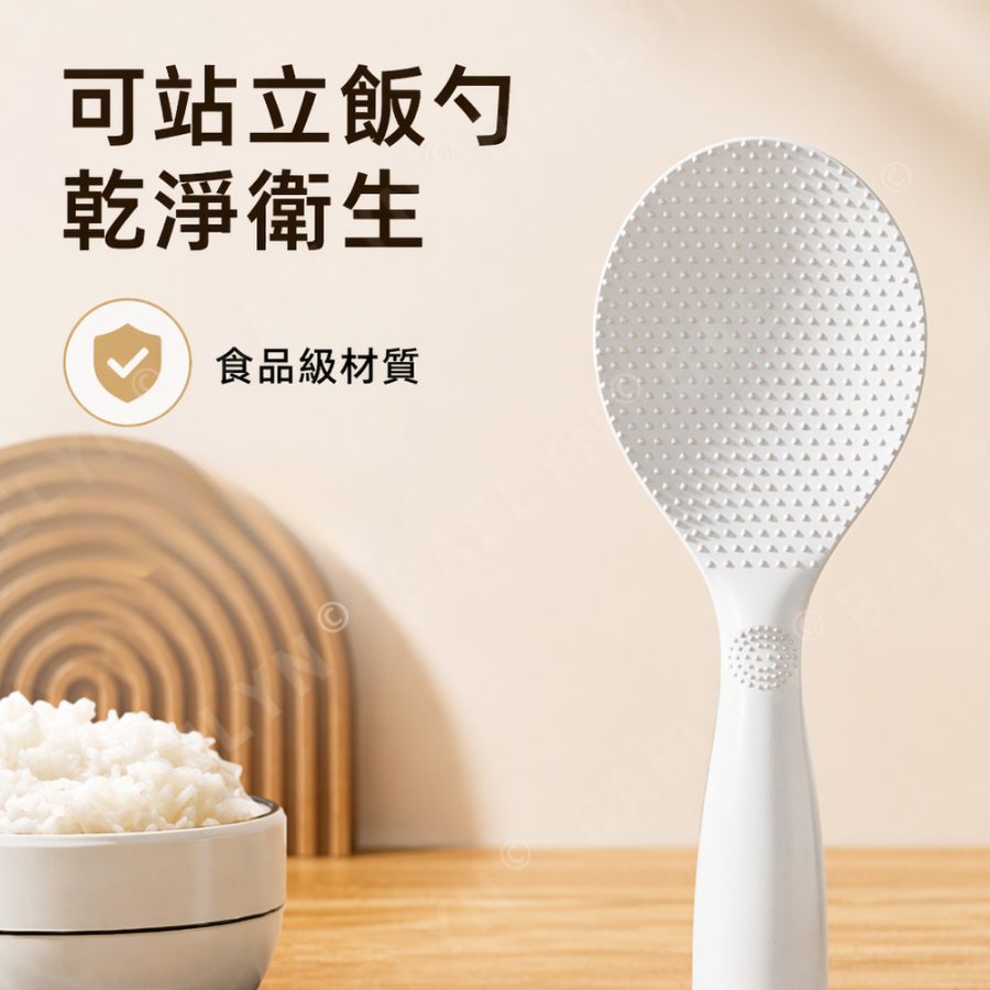 可立式不沾米飯勺