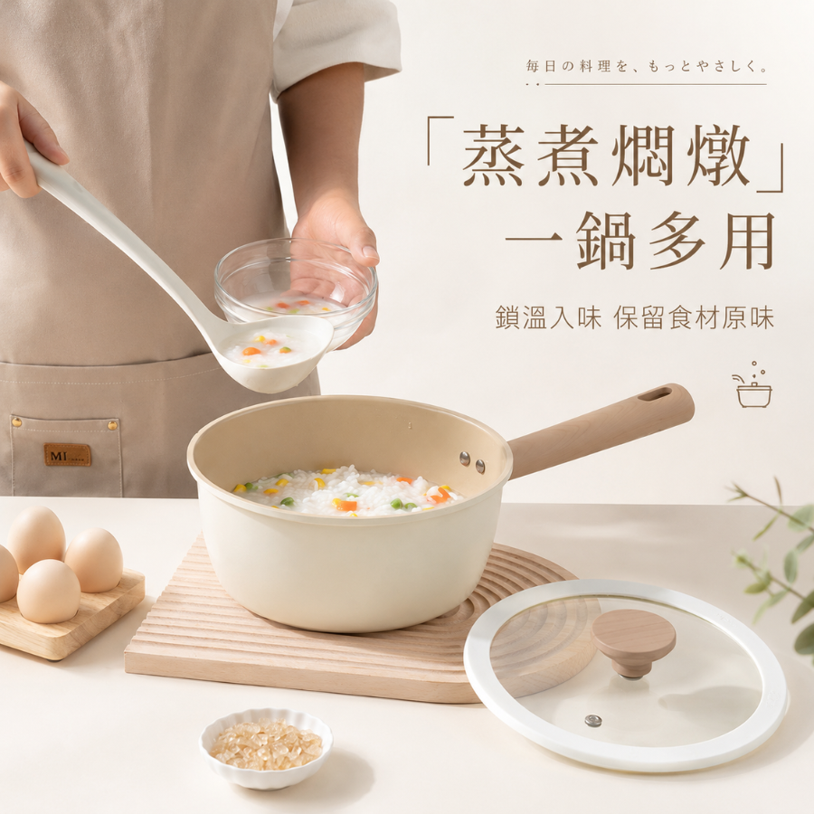 (預購)鈦陶瓷多功能不沾鍋 [PN03]