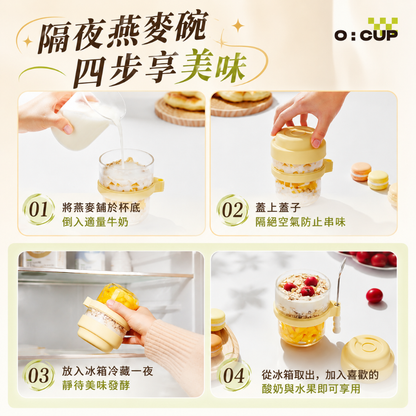 便攜密封燕麥杯