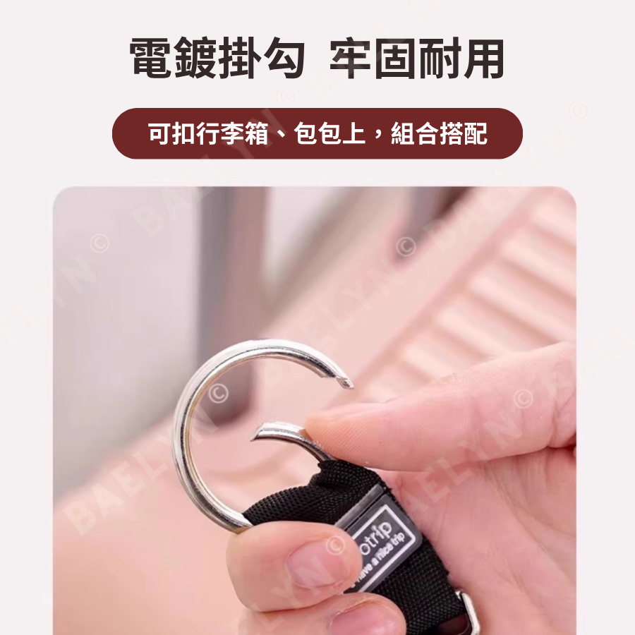 多功能行李掛扣