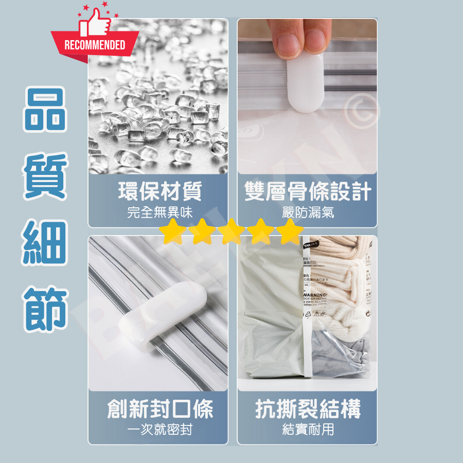 手動壓縮真空袋