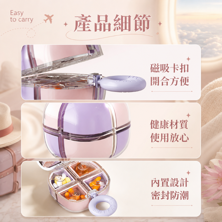 磁吸精靈球便攜藥盒 [PBX02]