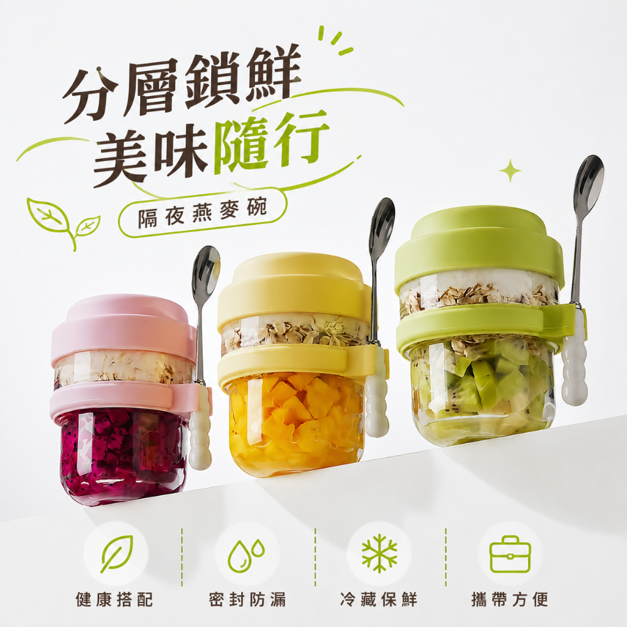 便攜密封燕麥杯