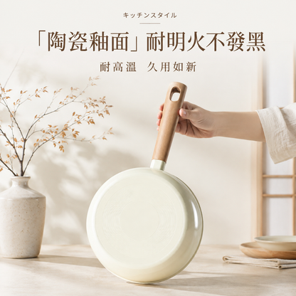 (預購)鈦陶瓷多功能不沾鍋 [PN03]