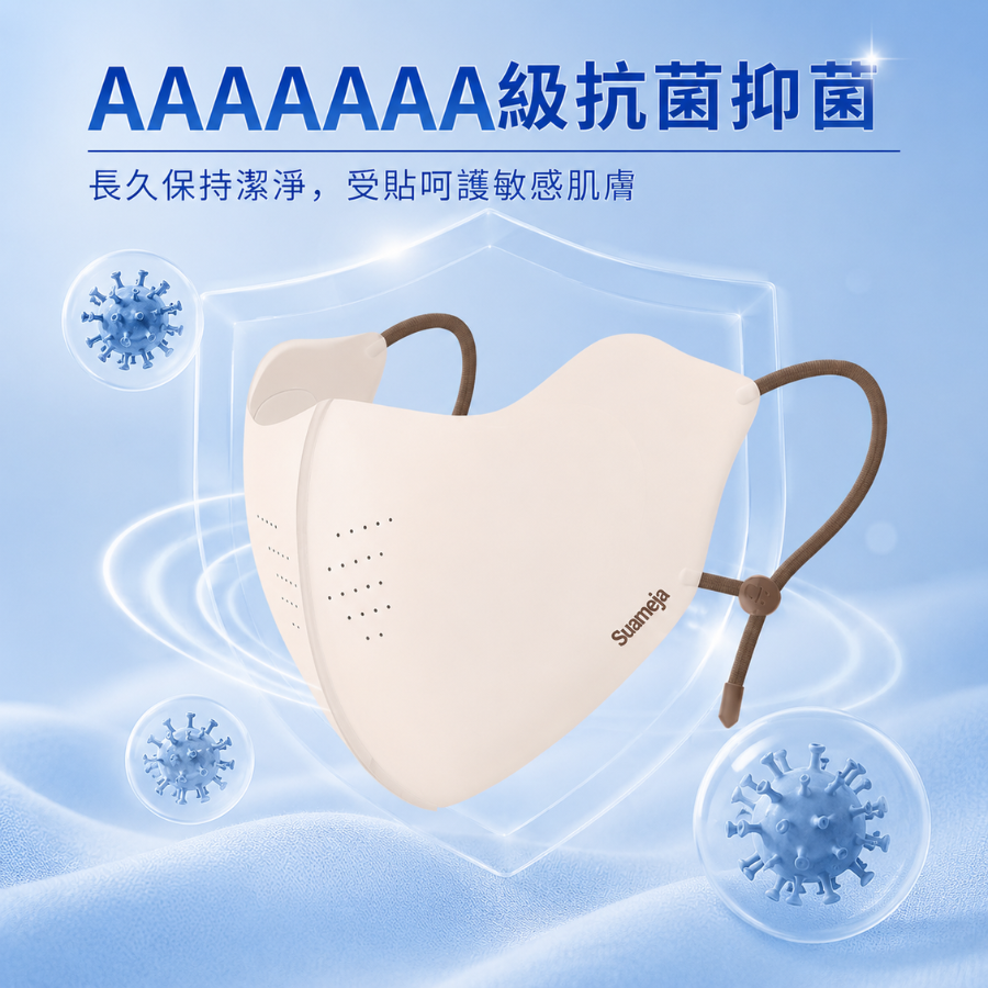 3D冰絲防曬口罩