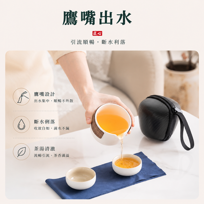 便攜陶瓷旅行茶具組