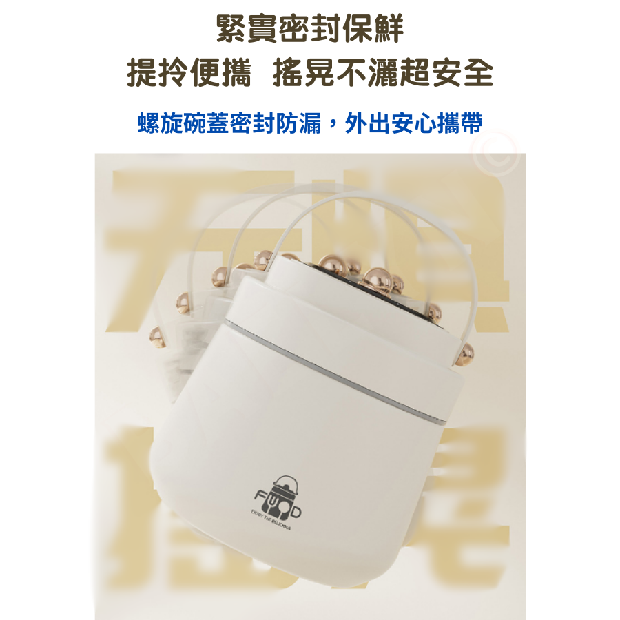 不鏽鋼保溫便當盒