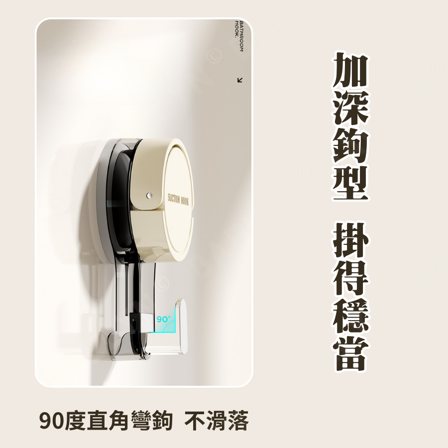 真空無痕吸盤掛勾