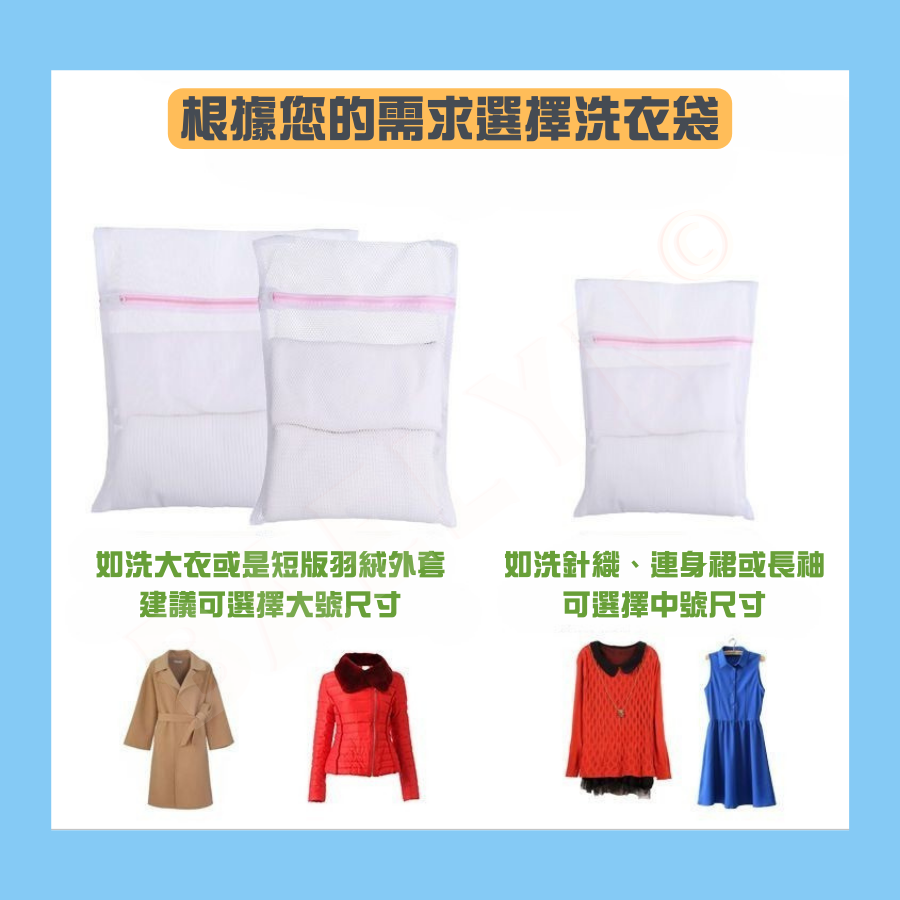 多功能洗衣袋