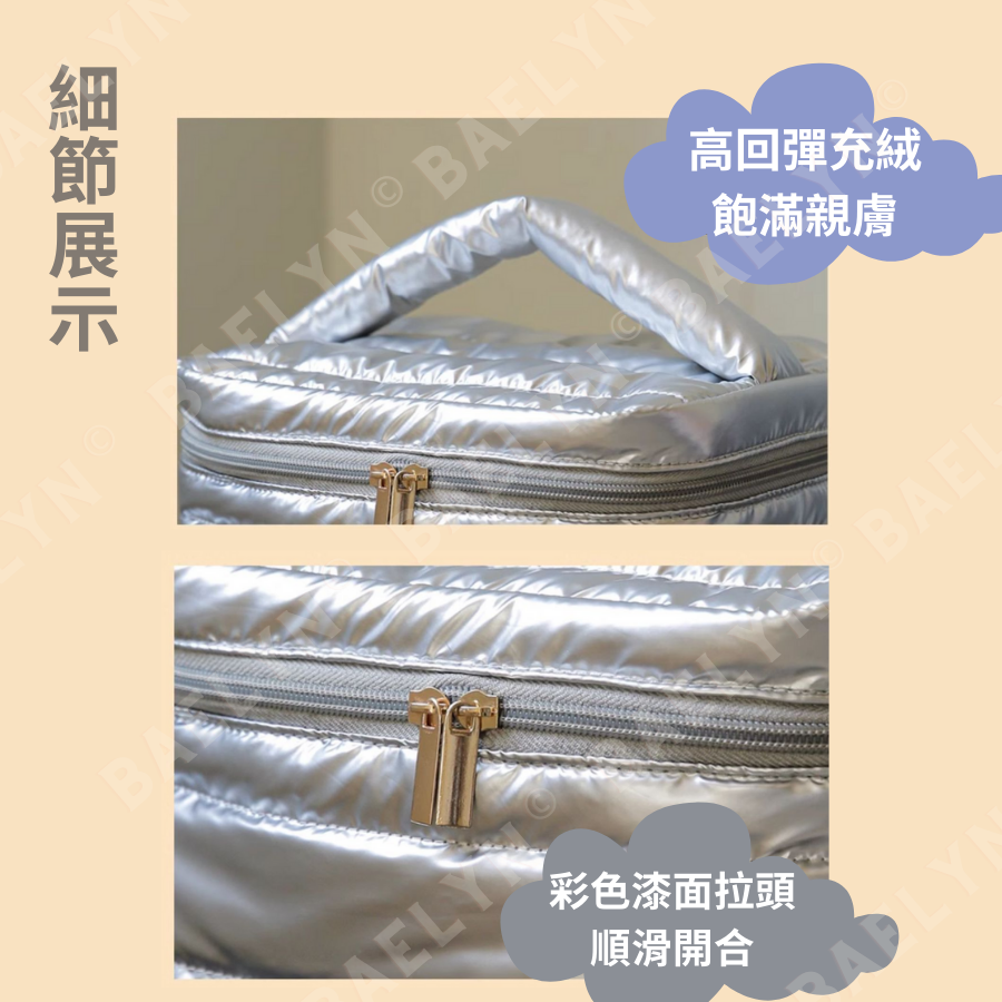 雲朵化妝品收納包