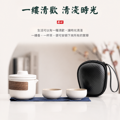 便攜陶瓷旅行茶具組