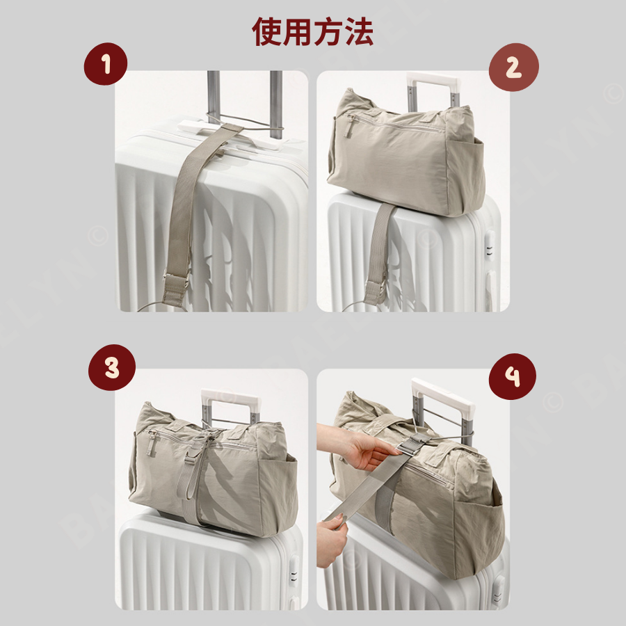 行李箱伸縮固定綁帶