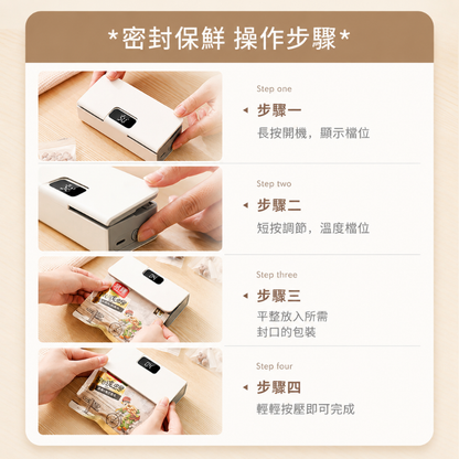 二合一六檔封口機