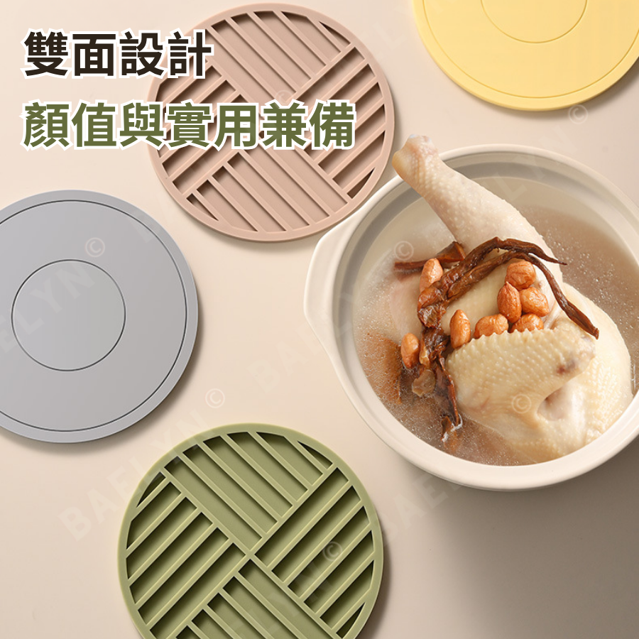 北歐風矽膠隔熱墊