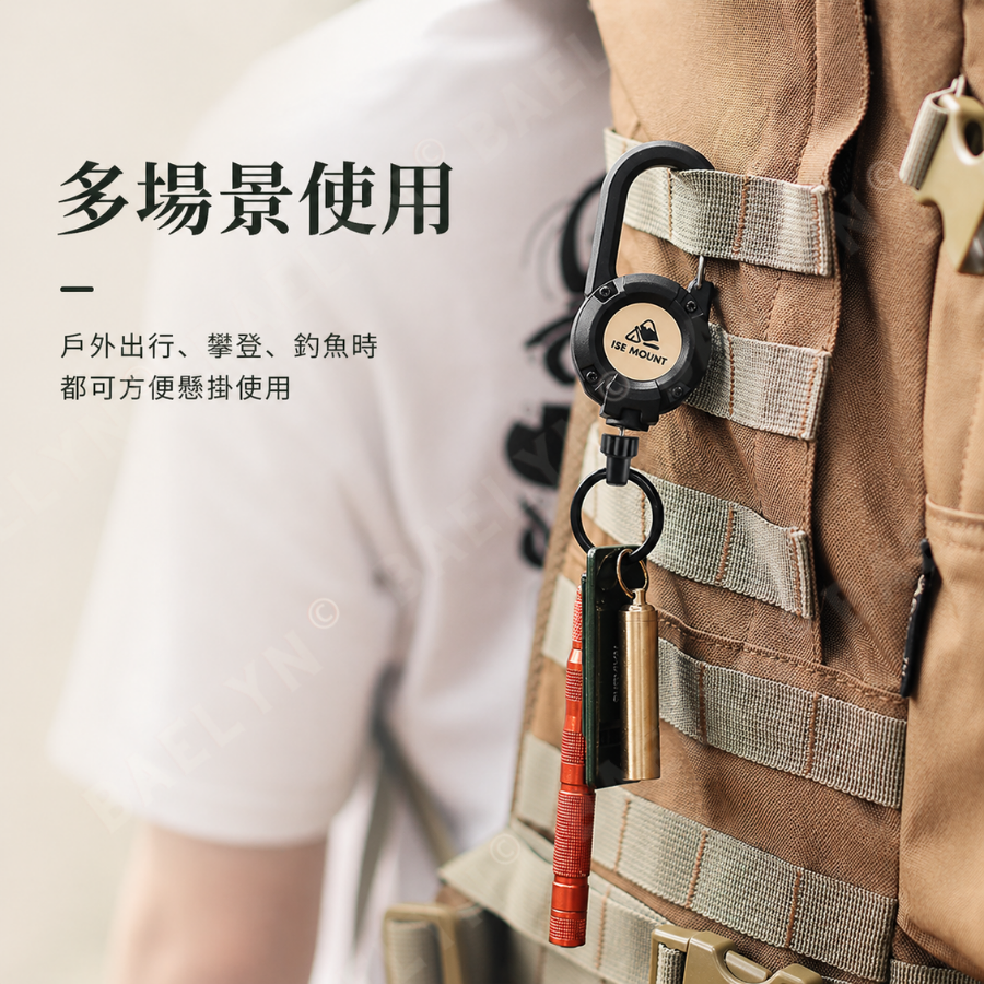 防盜伸縮鑰匙扣