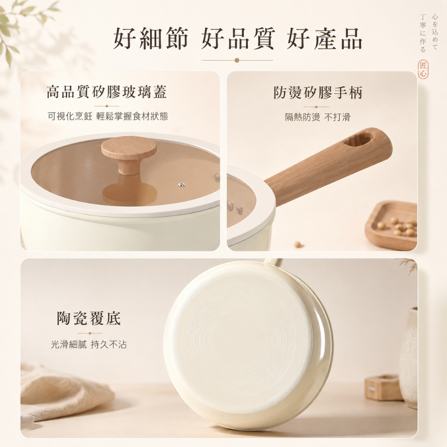 (預購)鈦陶瓷多功能不沾鍋 [PN03]