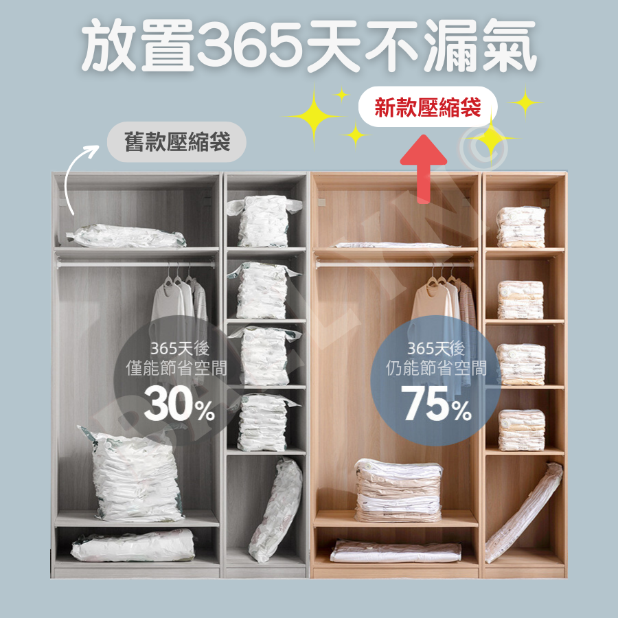 手動壓縮真空袋